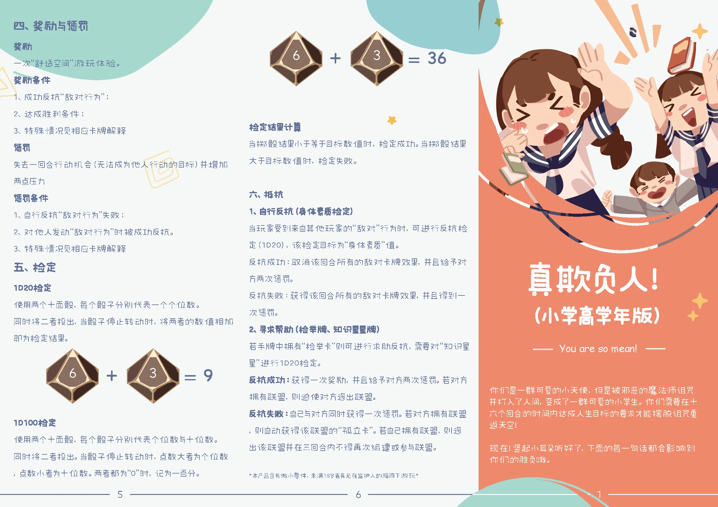 说明书 · 正面