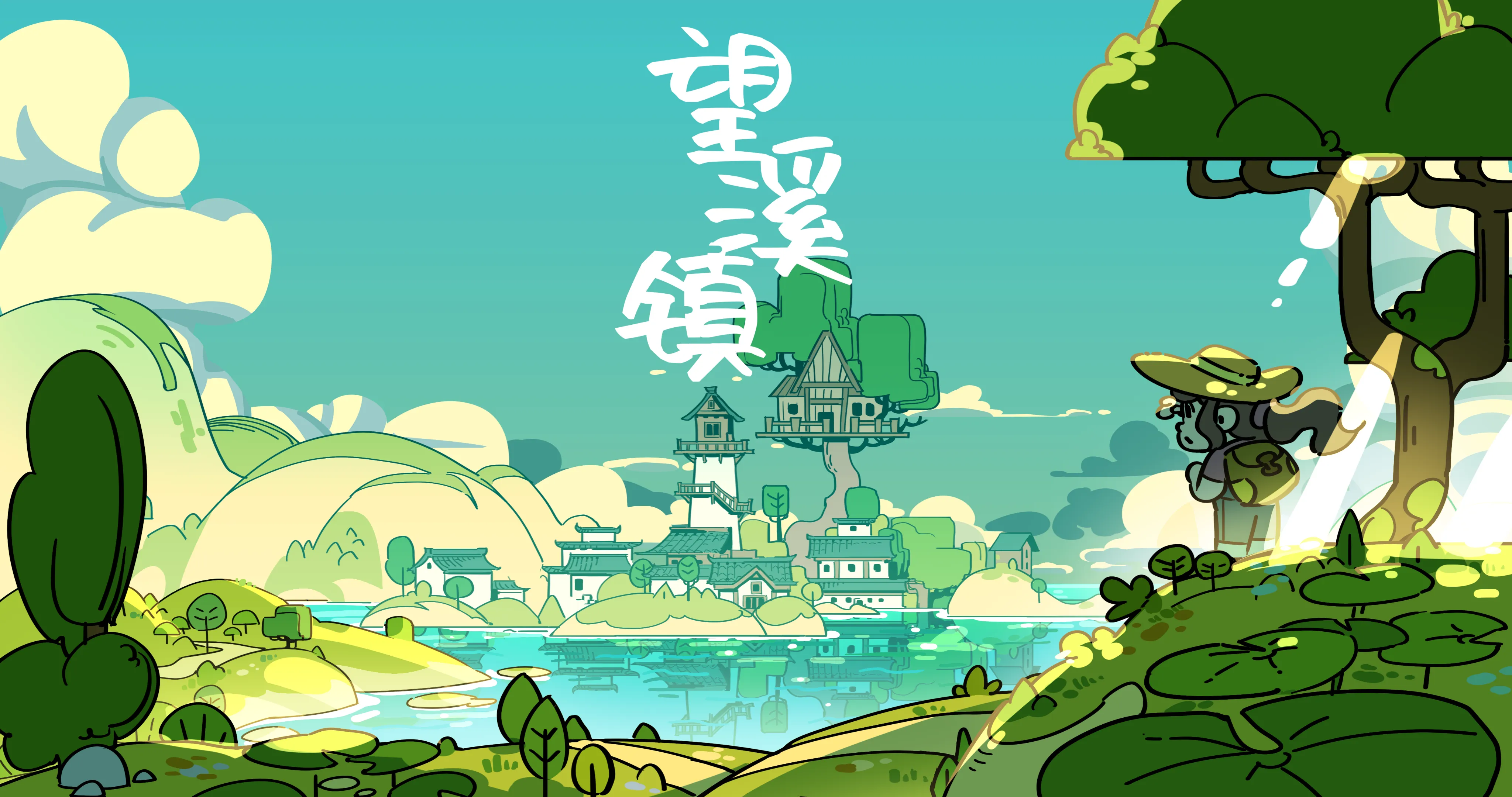 望溪镇主视觉